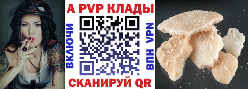 A-PVP Соль  Туран 