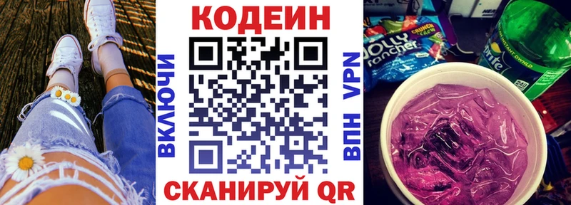 Кодеин напиток Lean (лин)  Туран 